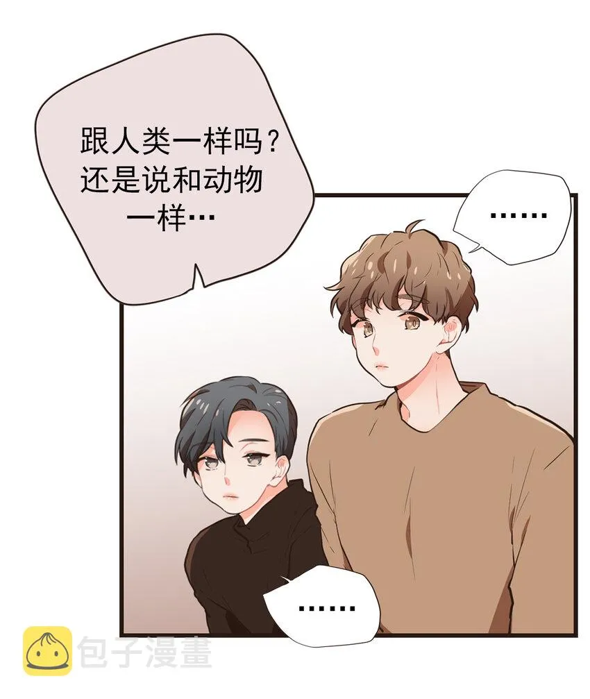 12 有奇怪的东西掉出来 第4页