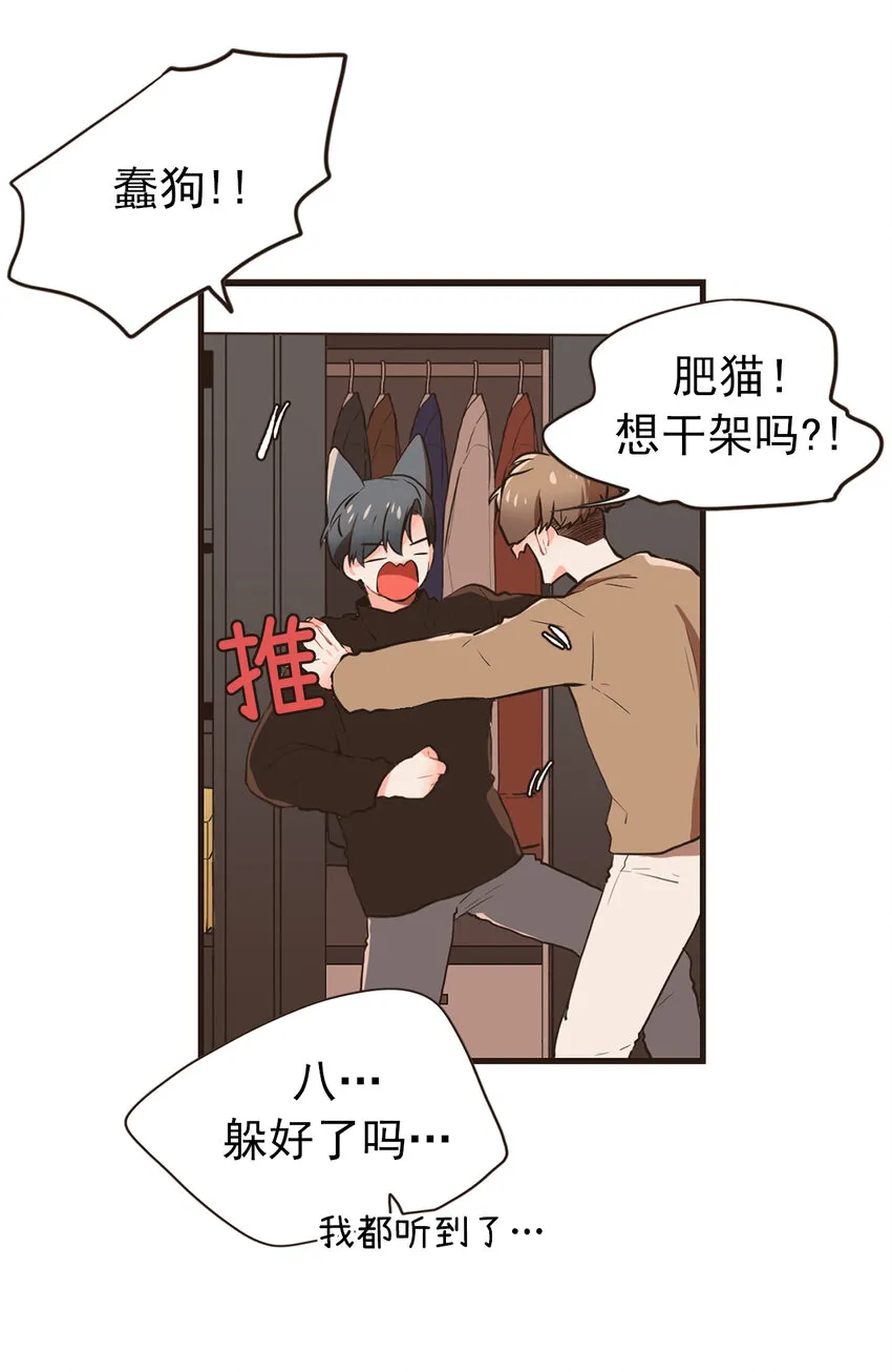 12 有奇怪的东西掉出来 第11页