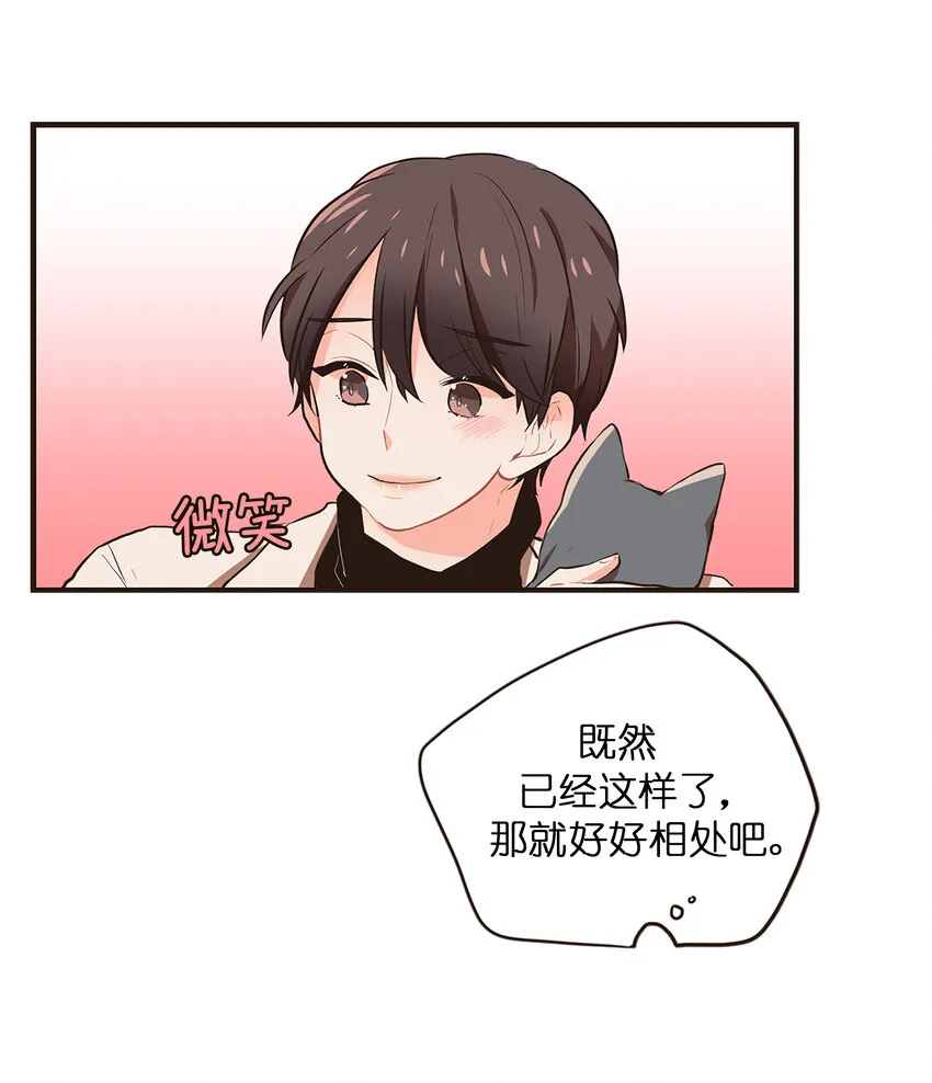 10 可爱的小家伙 第21页