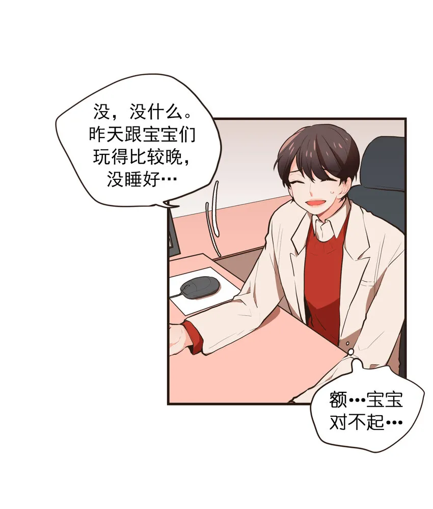 08 注意身体 第12页