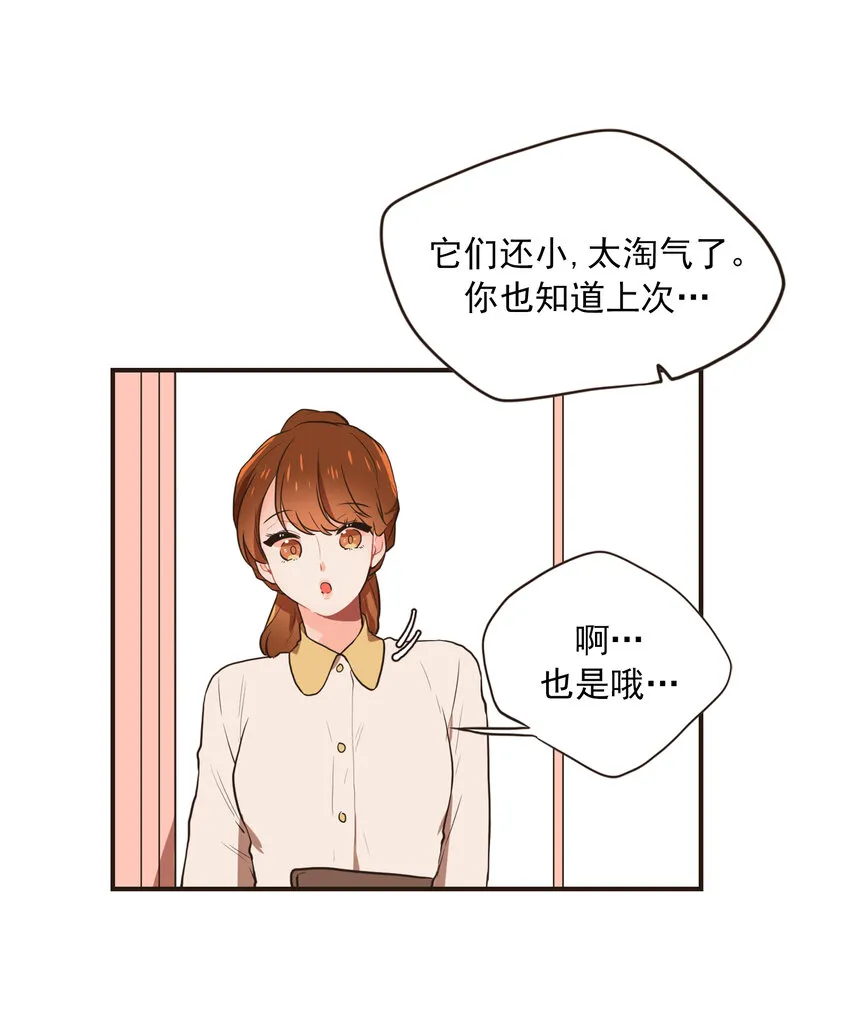 08 注意身体 第15页