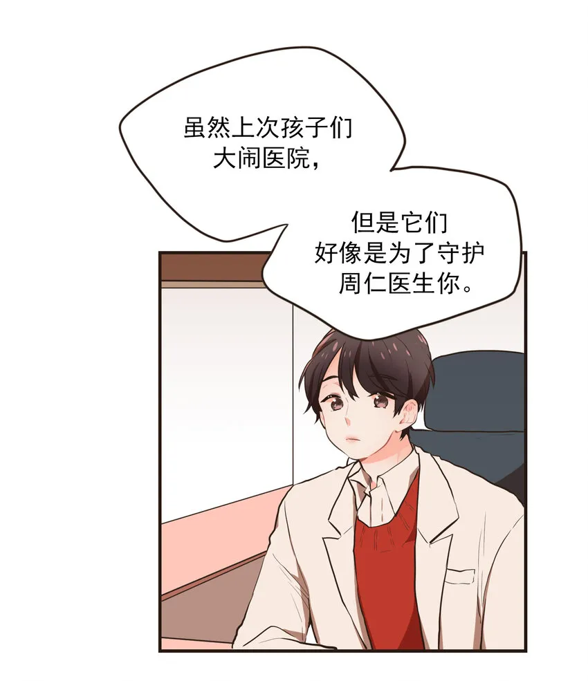08 注意身体 第18页