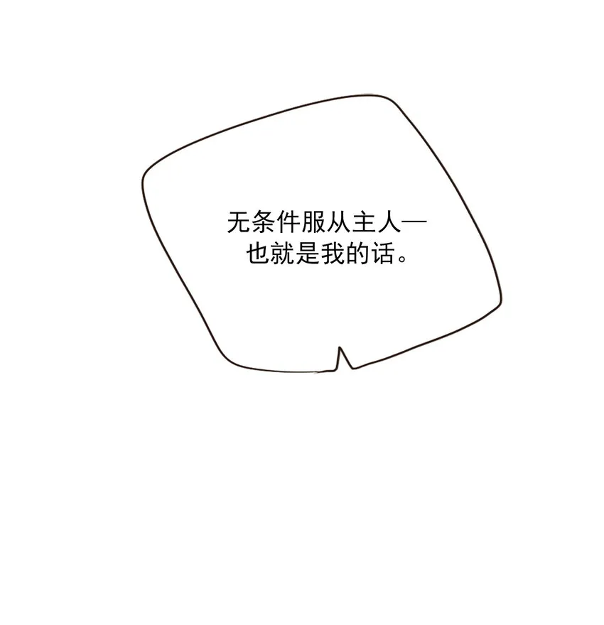 07 满…满足？! 第5页
