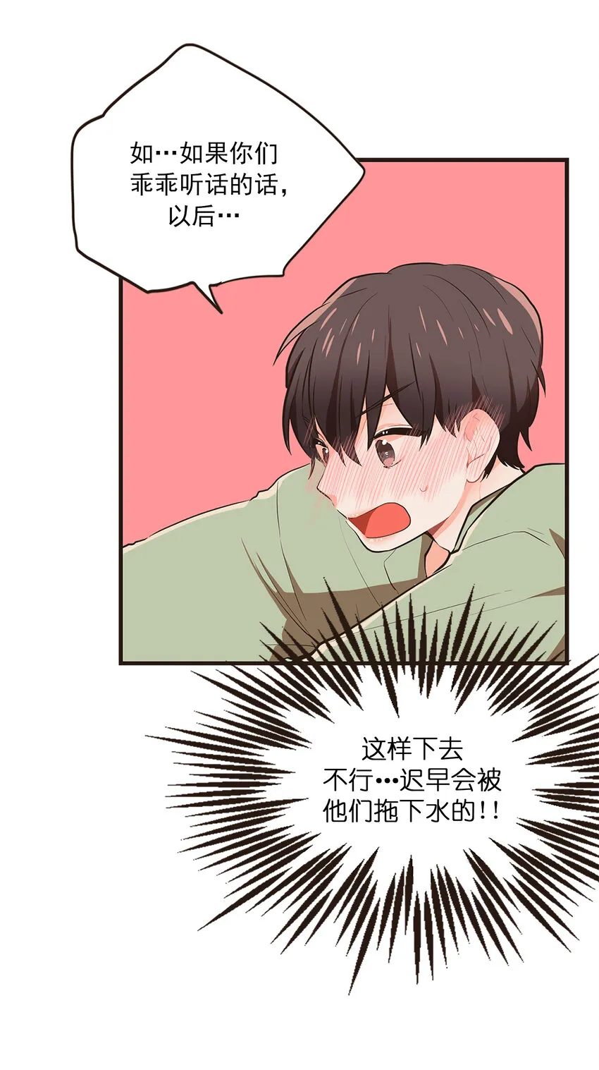 07 满…满足？! 第17页