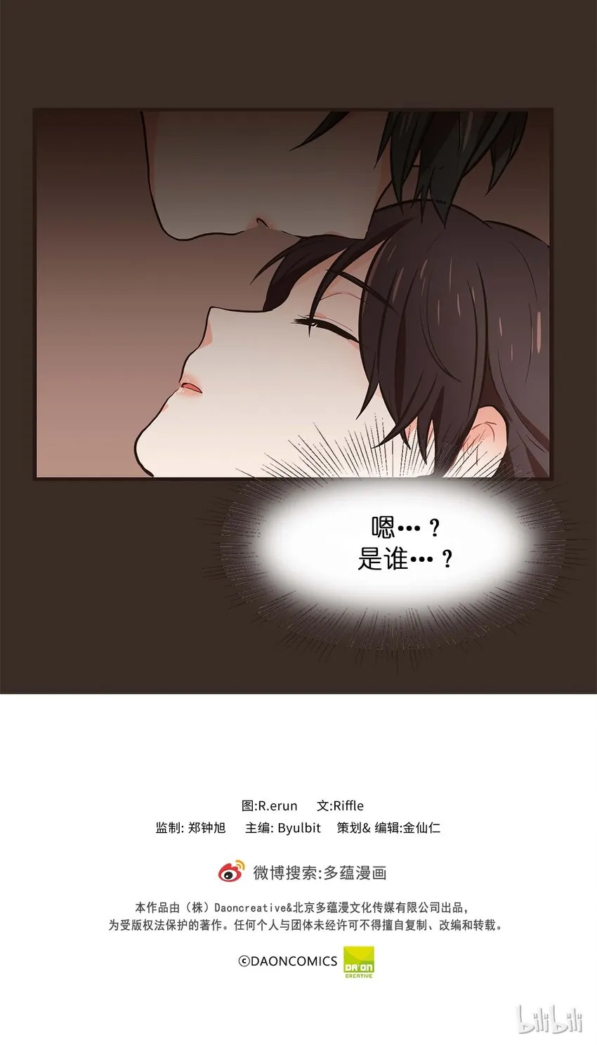 07 满…满足？! 第25页