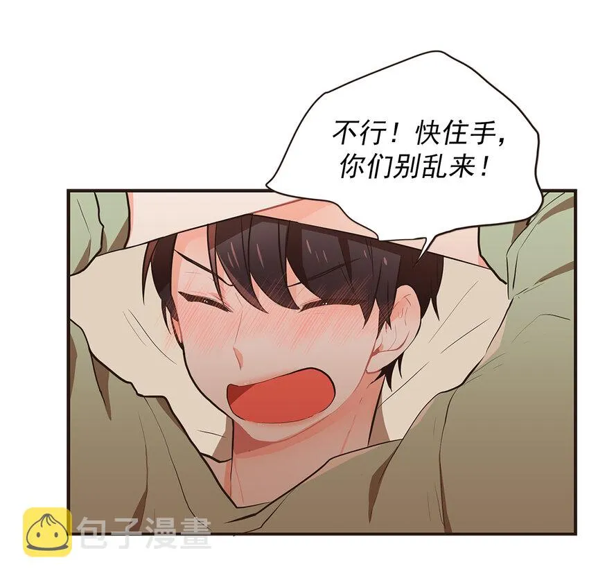 05 “照顾好自己” 第3页