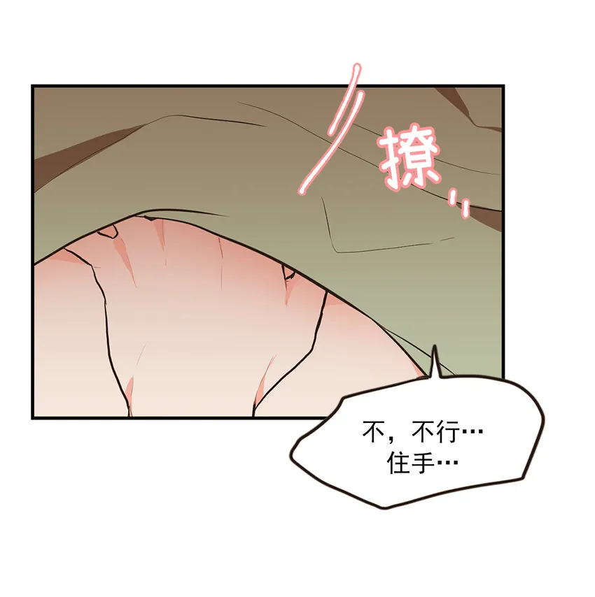 05 “照顾好自己” 第4页