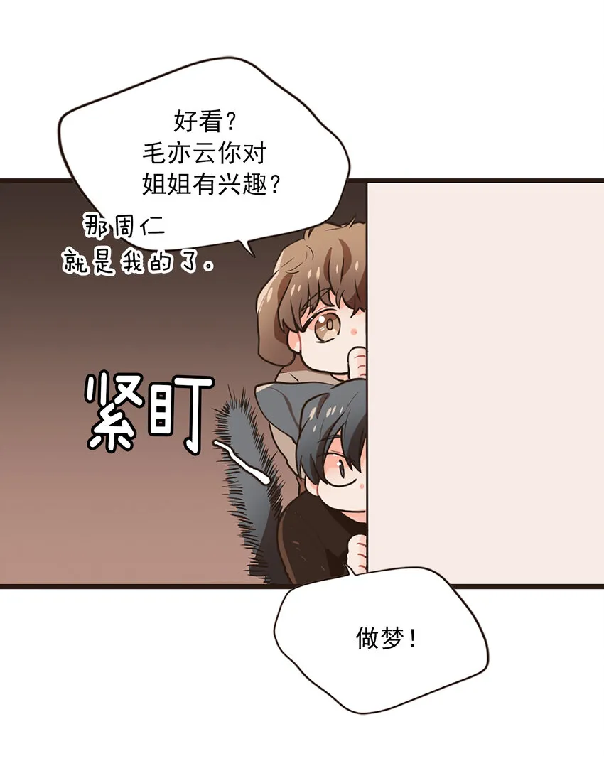 05 “照顾好自己” 第17页
