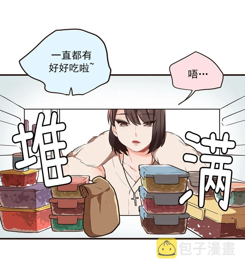 05 “照顾好自己” 第20页