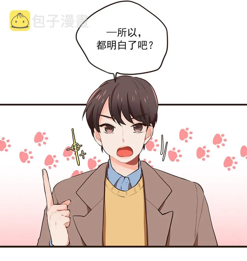 04 放开我的主人 第7页