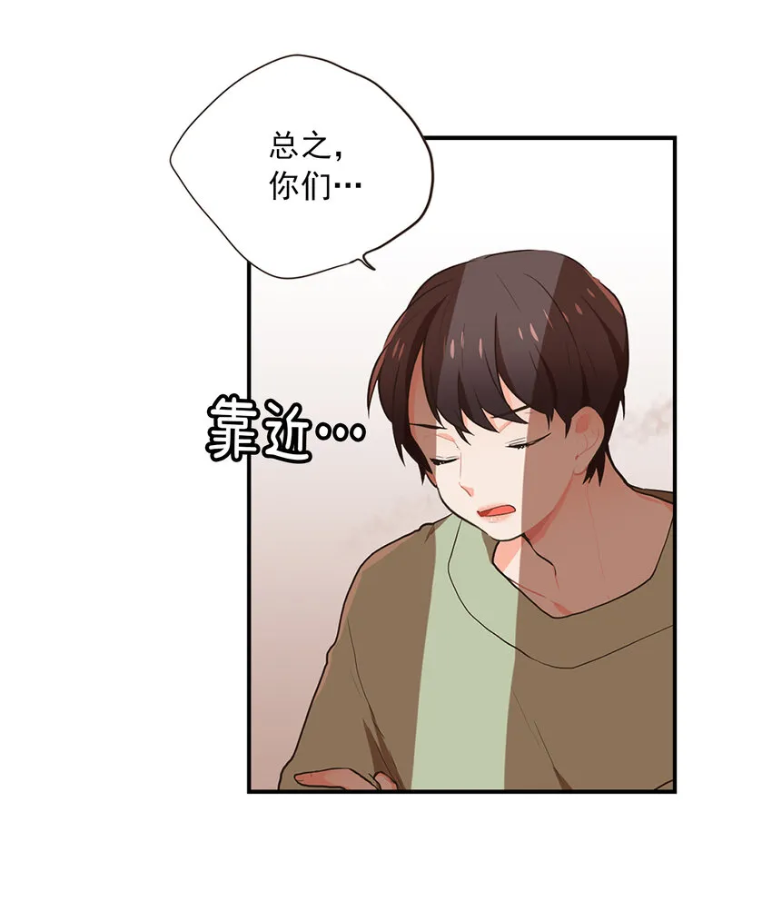 04 放开我的主人 第20页