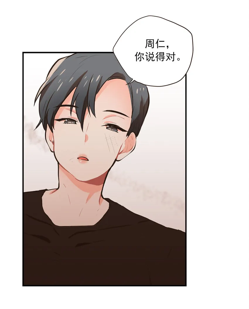 04 放开我的主人 第22页