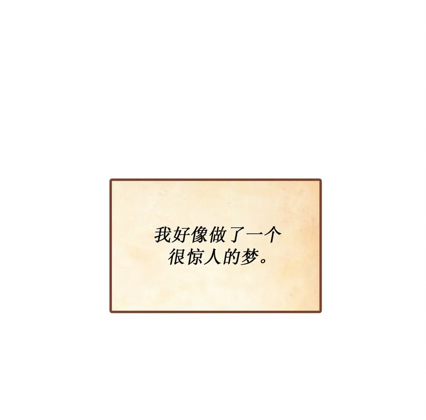 03 萌宠变美男 第2页