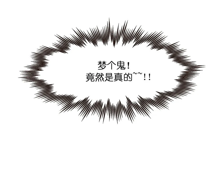 03 萌宠变美男 第6页