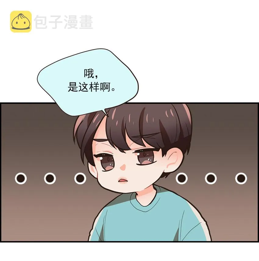 03 萌宠变美男 第13页