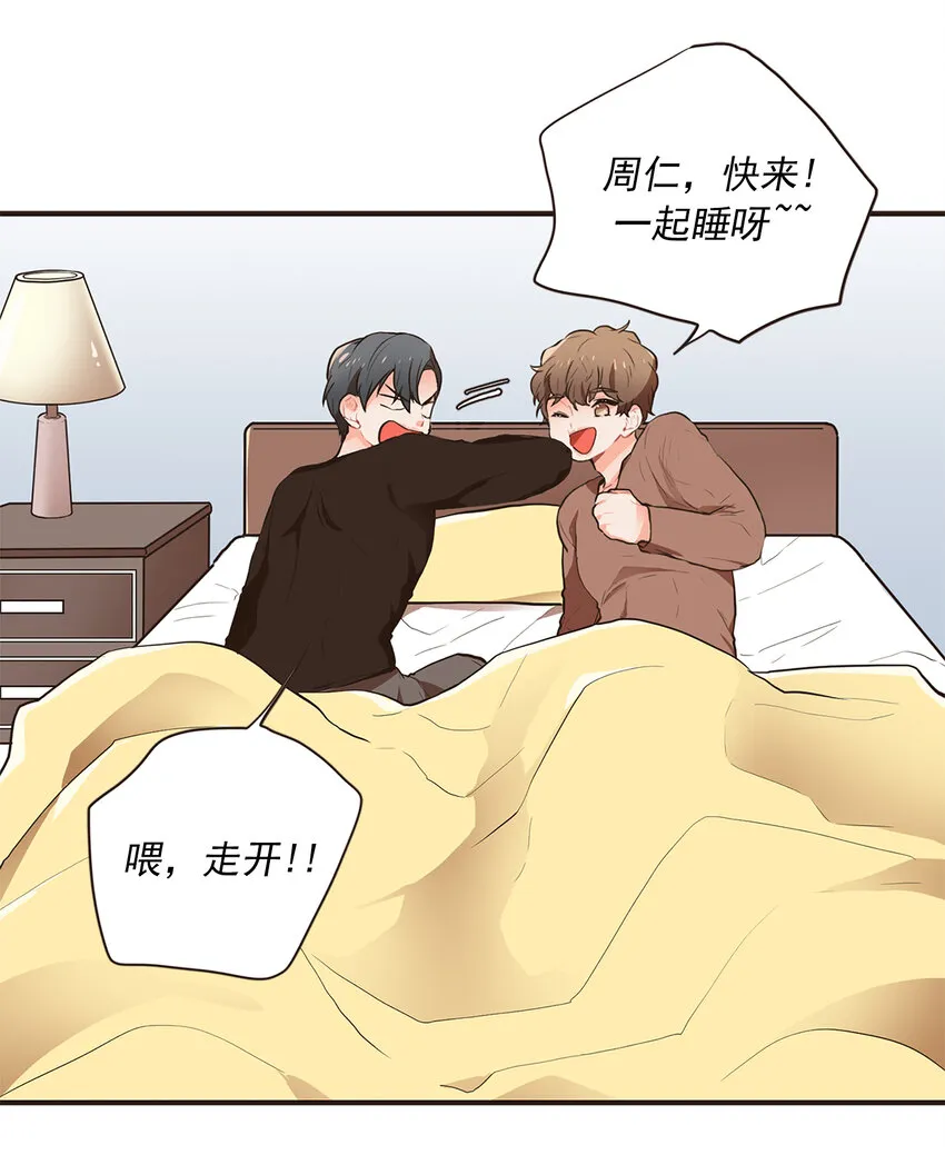 03 萌宠变美男 第22页