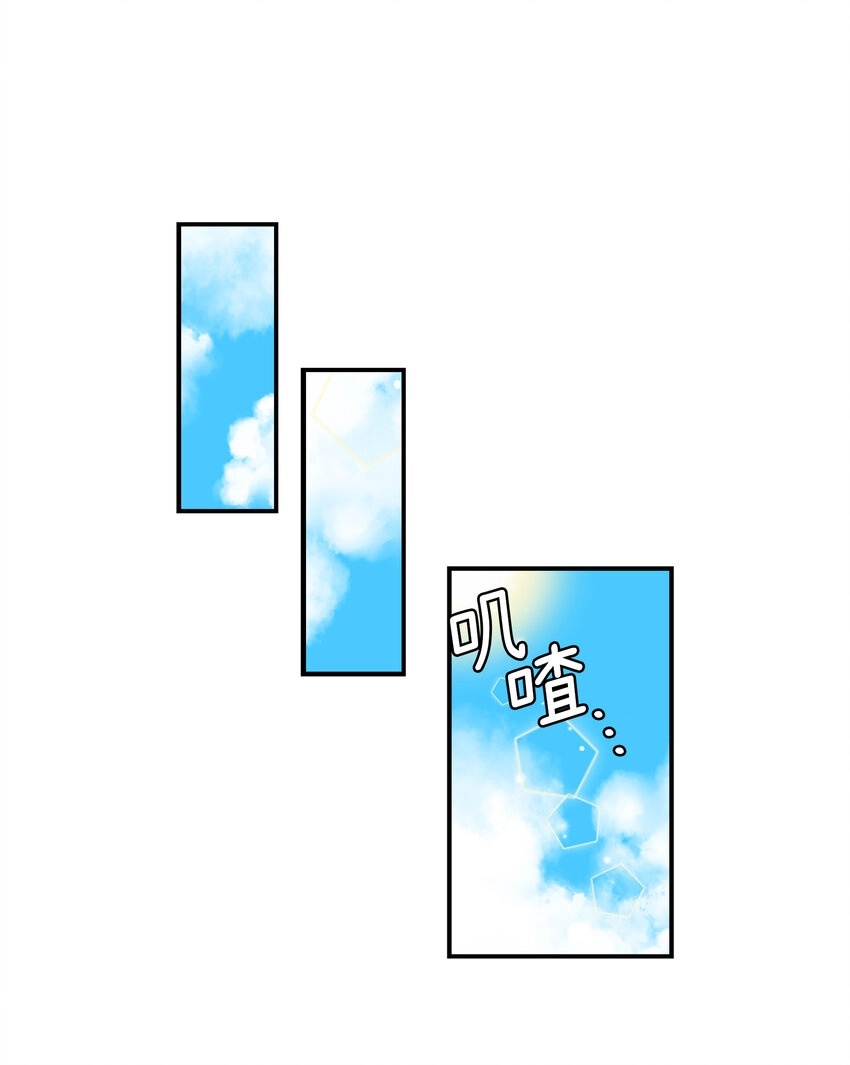 03 萌宠变美男 第24页