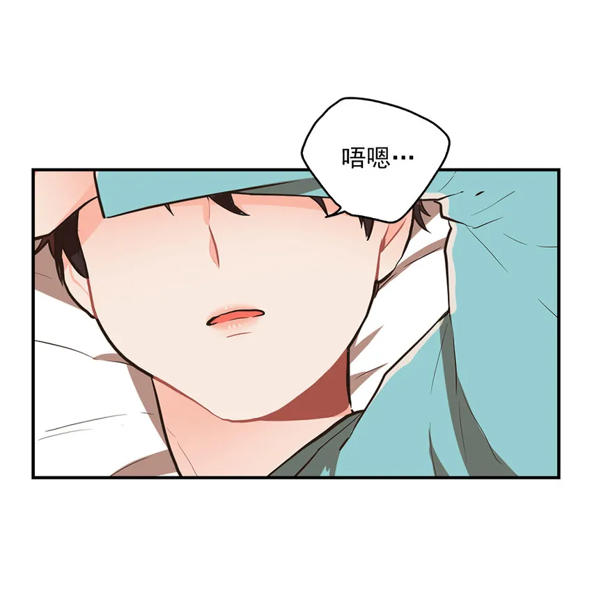 03 萌宠变美男 第26页
