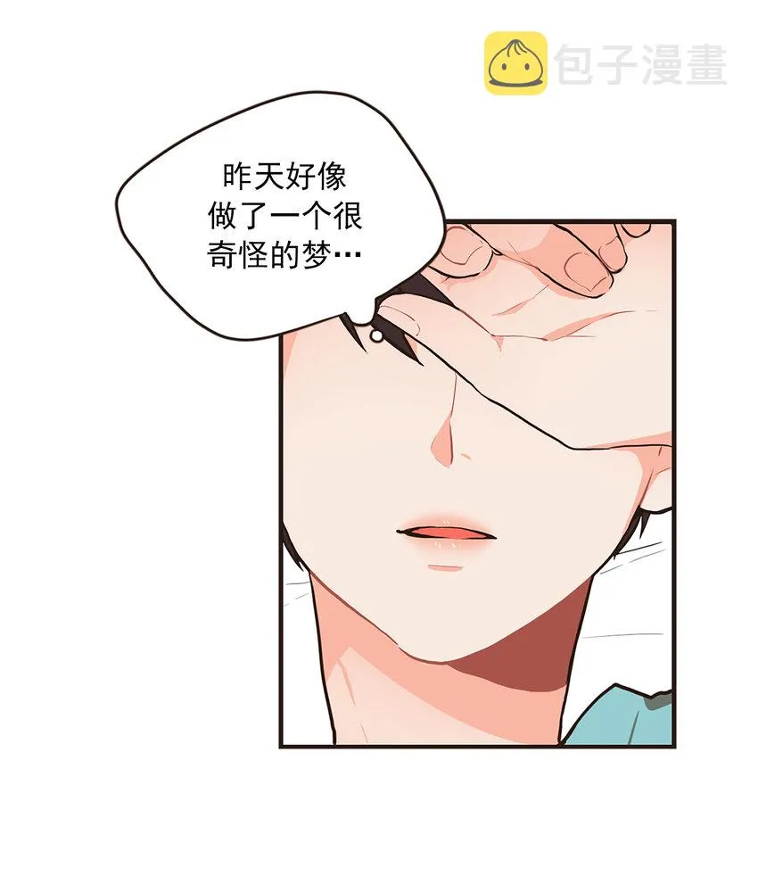 03 萌宠变美男 第27页