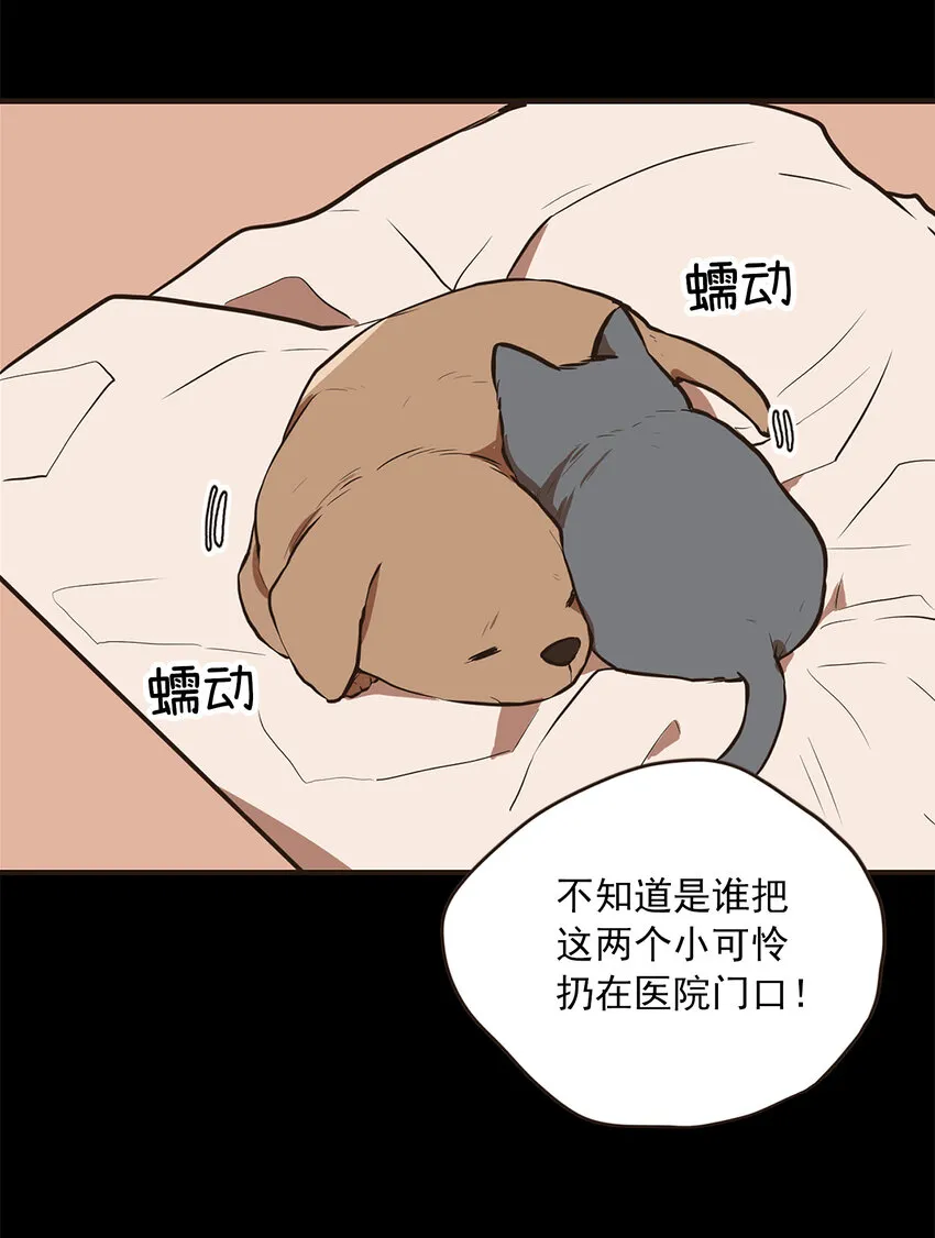 02 浴室惊现裸男 第3页