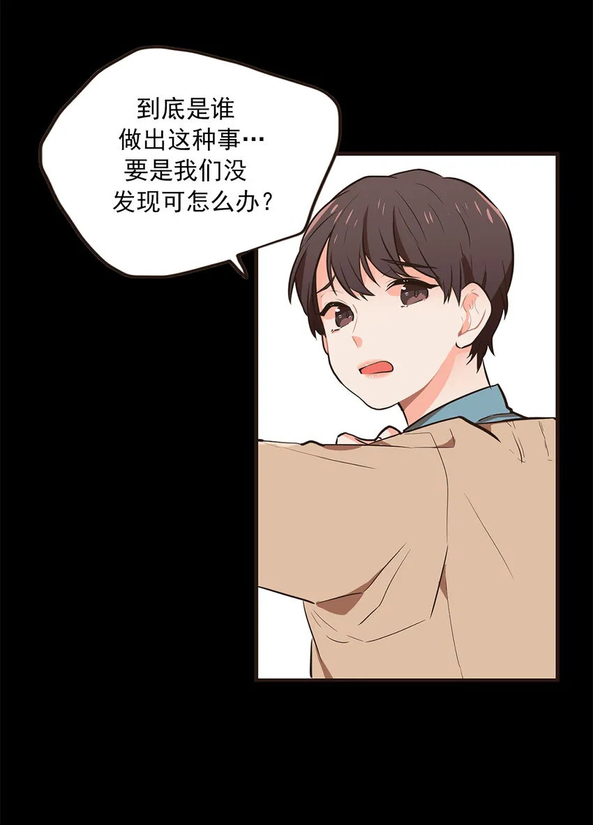 02 浴室惊现裸男 第4页