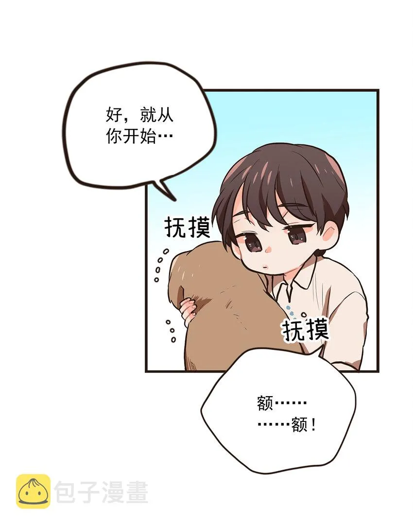02 浴室惊现裸男 第20页