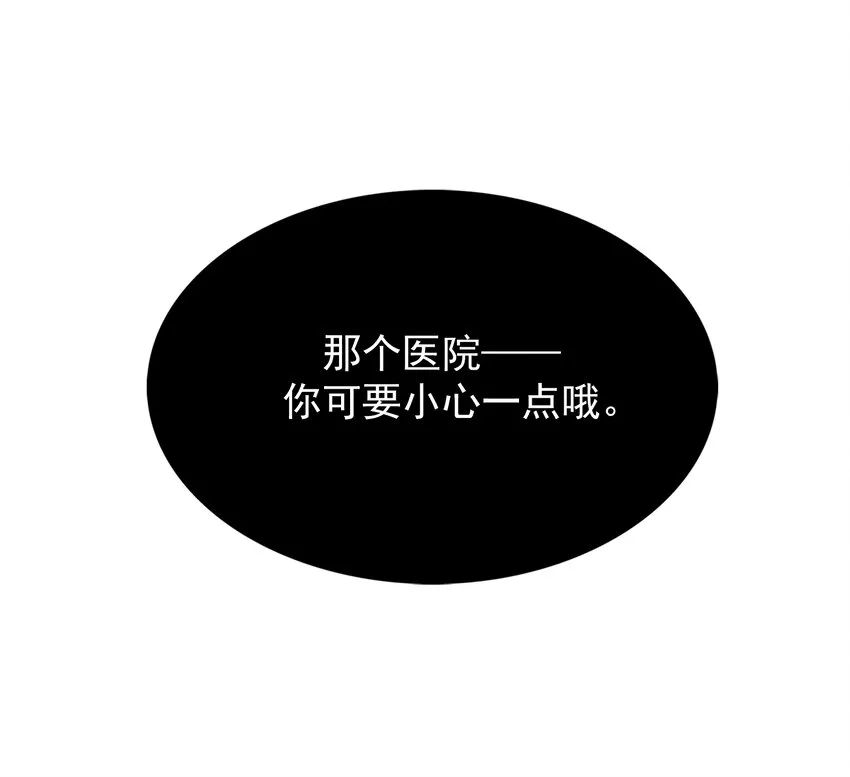 01 “美女”医生 第8页