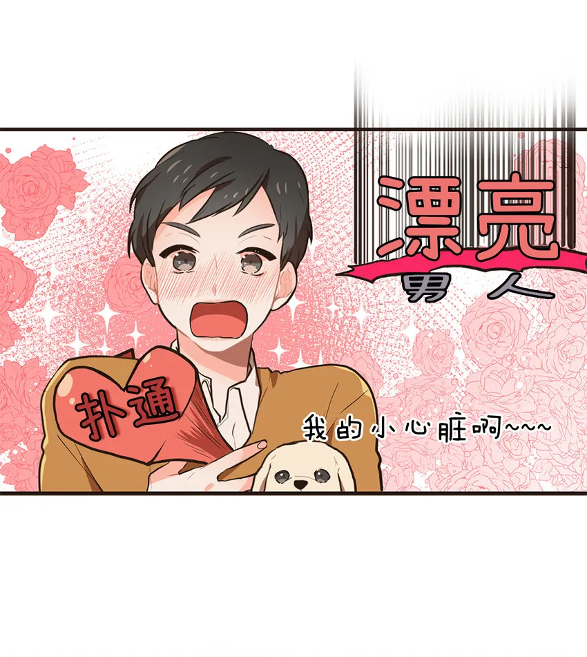 01 “美女”医生 第20页