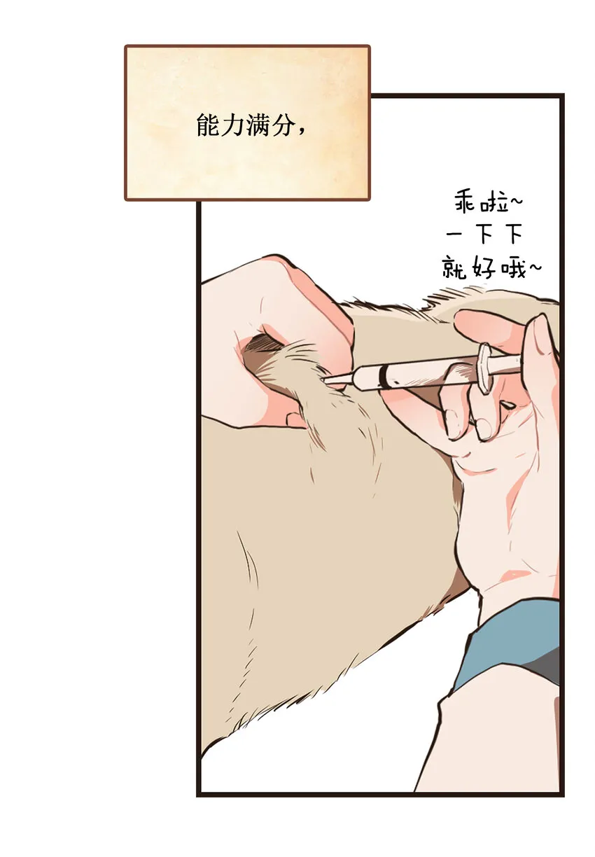 01 “美女”医生 第29页