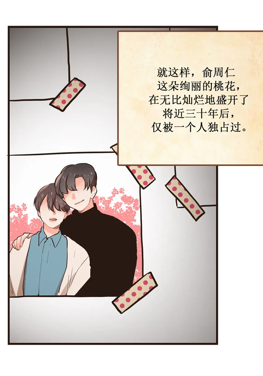 01 “美女”医生 第33页