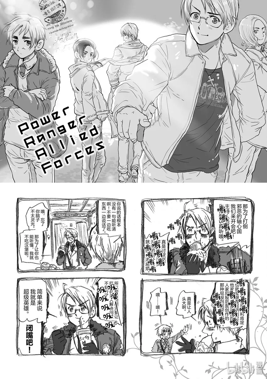 TRACK.2 Power Ranger Allied Forces 第2页