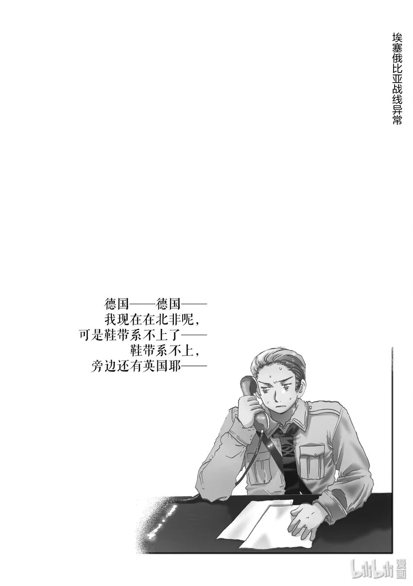 TRACK.2 Power Ranger Allied Forces 第26页