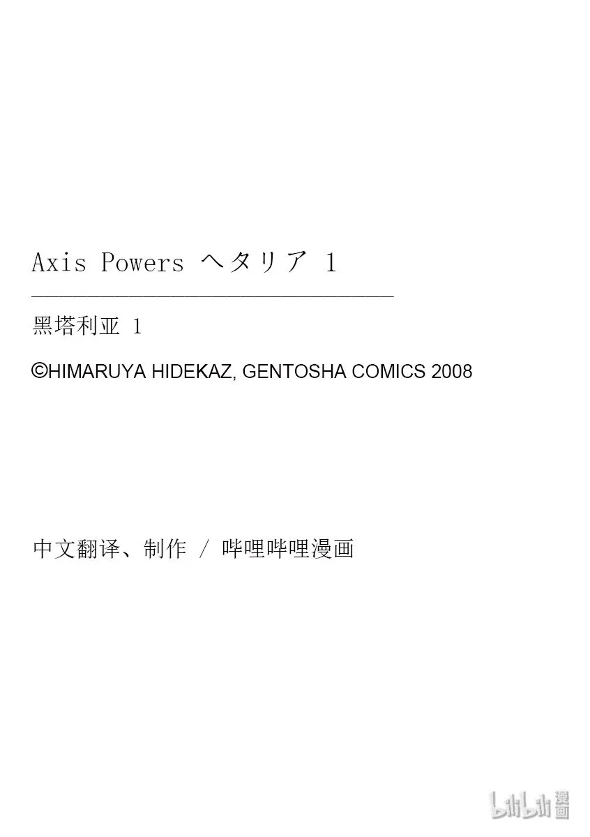 TRACK.2 Power Ranger Allied Forces 第27页