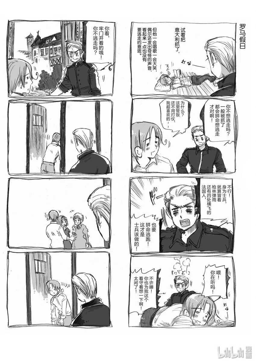 TRACK.1 Axis Powers 第2页