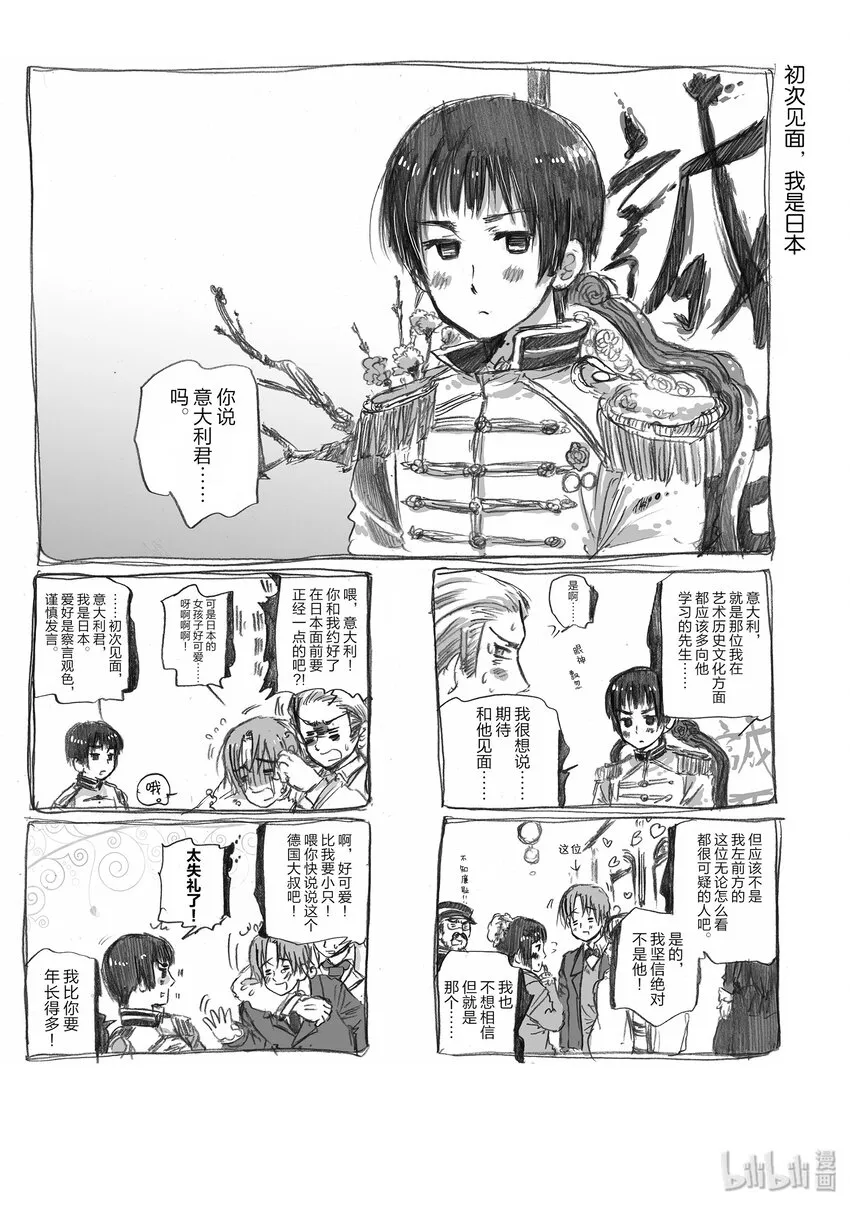TRACK.1 Axis Powers 第10页