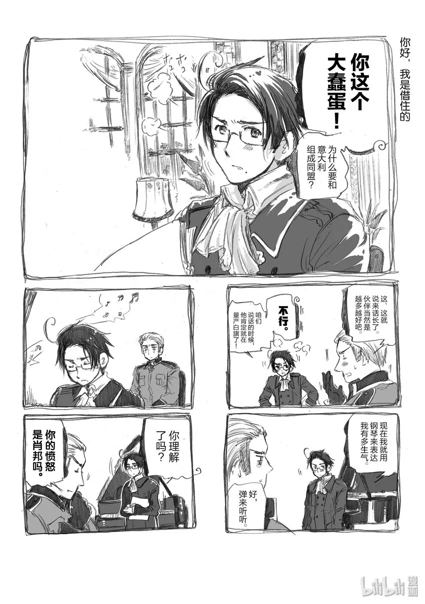 TRACK.1 Axis Powers 第16页