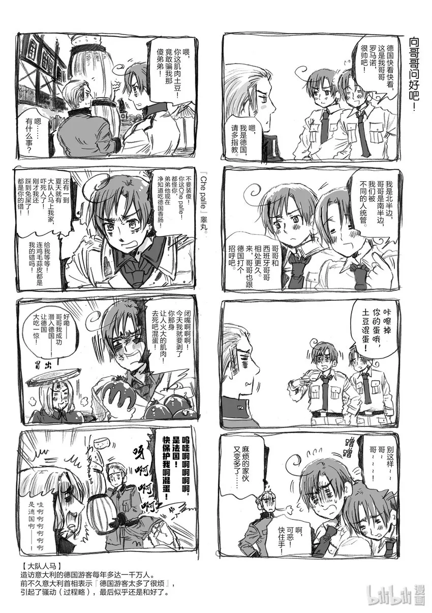 TRACK.1 Axis Powers 第18页