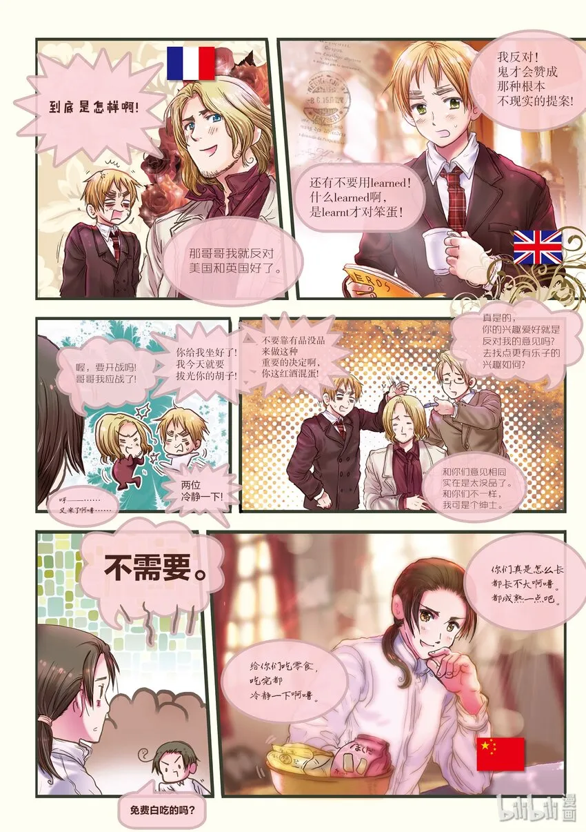 TRACK.0 Prologue 第5页