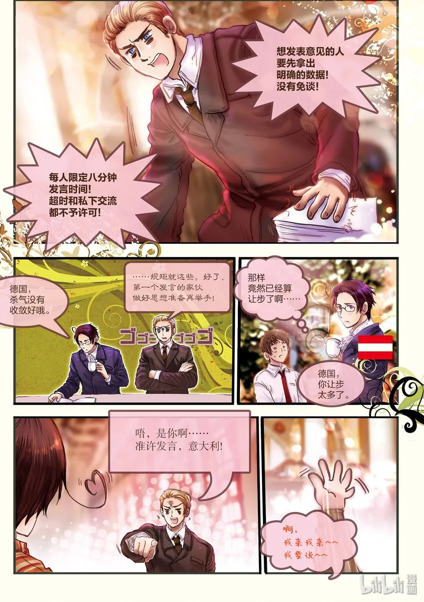TRACK.0 Prologue 第8页