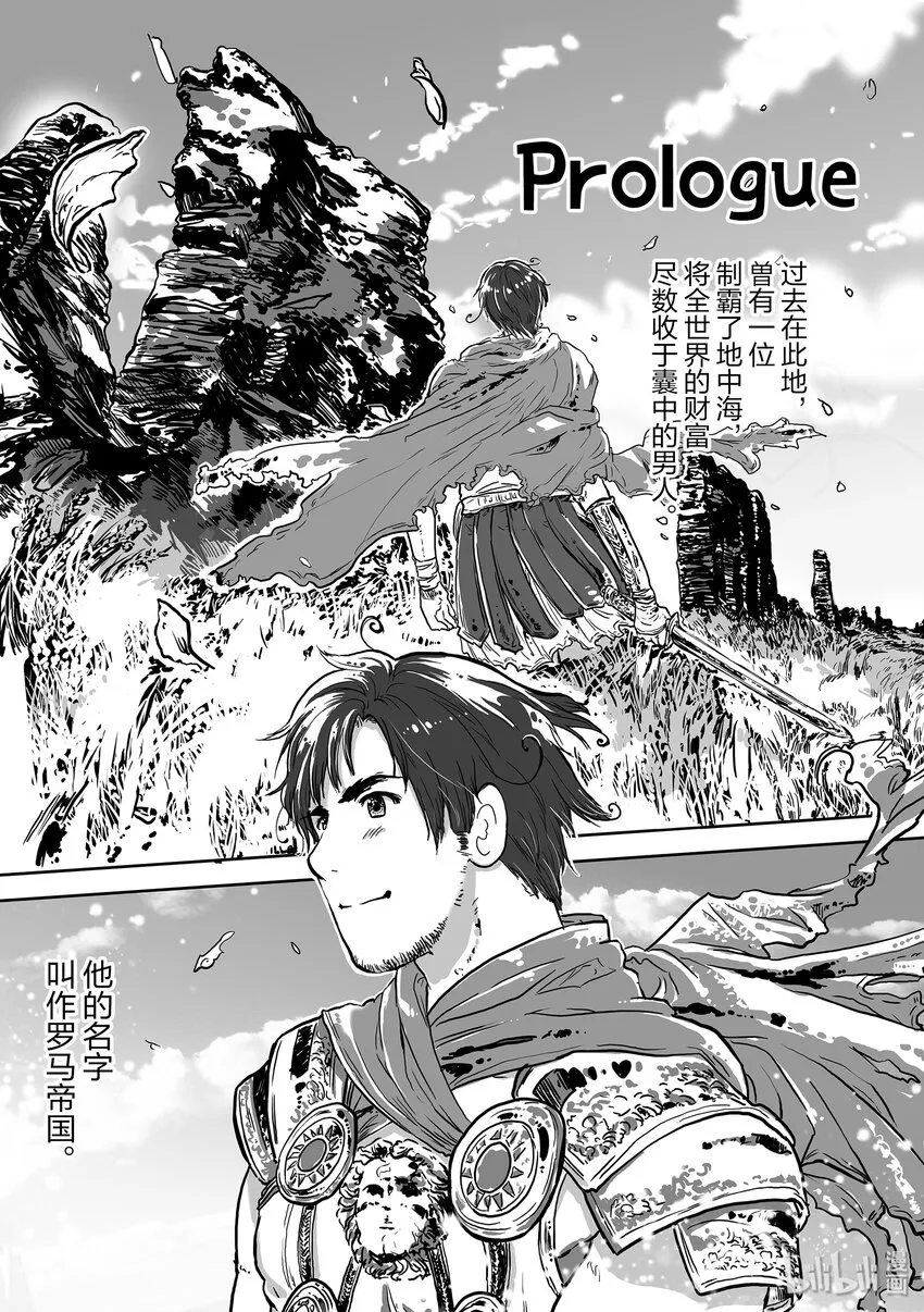 TRACK.0 Prologue 第10页