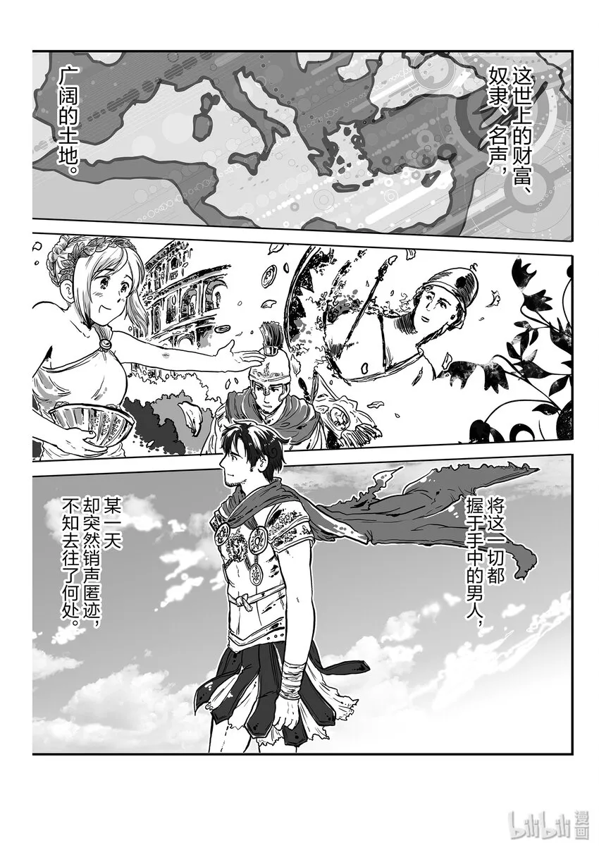 TRACK.0 Prologue 第11页