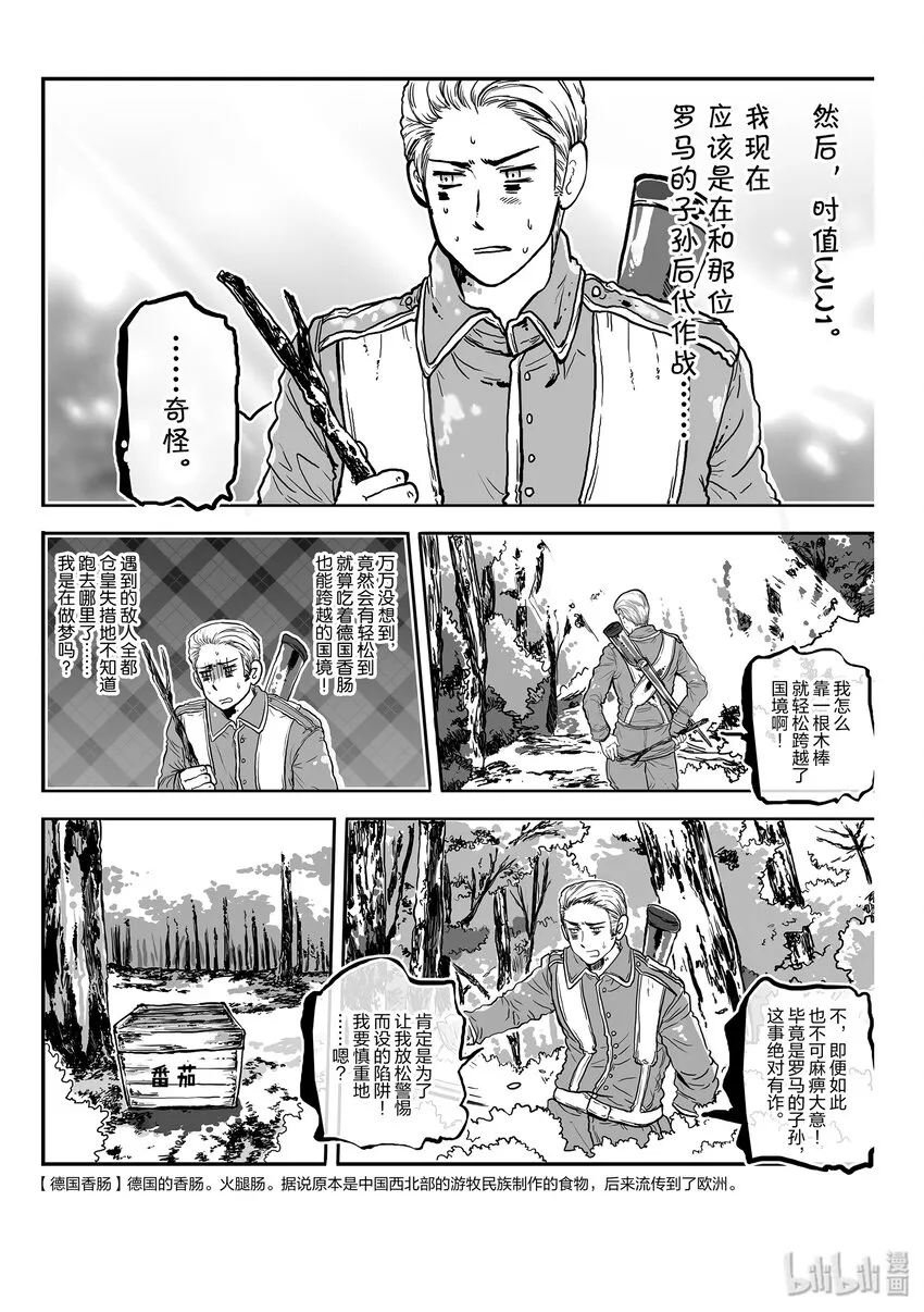 TRACK.0 Prologue 第12页