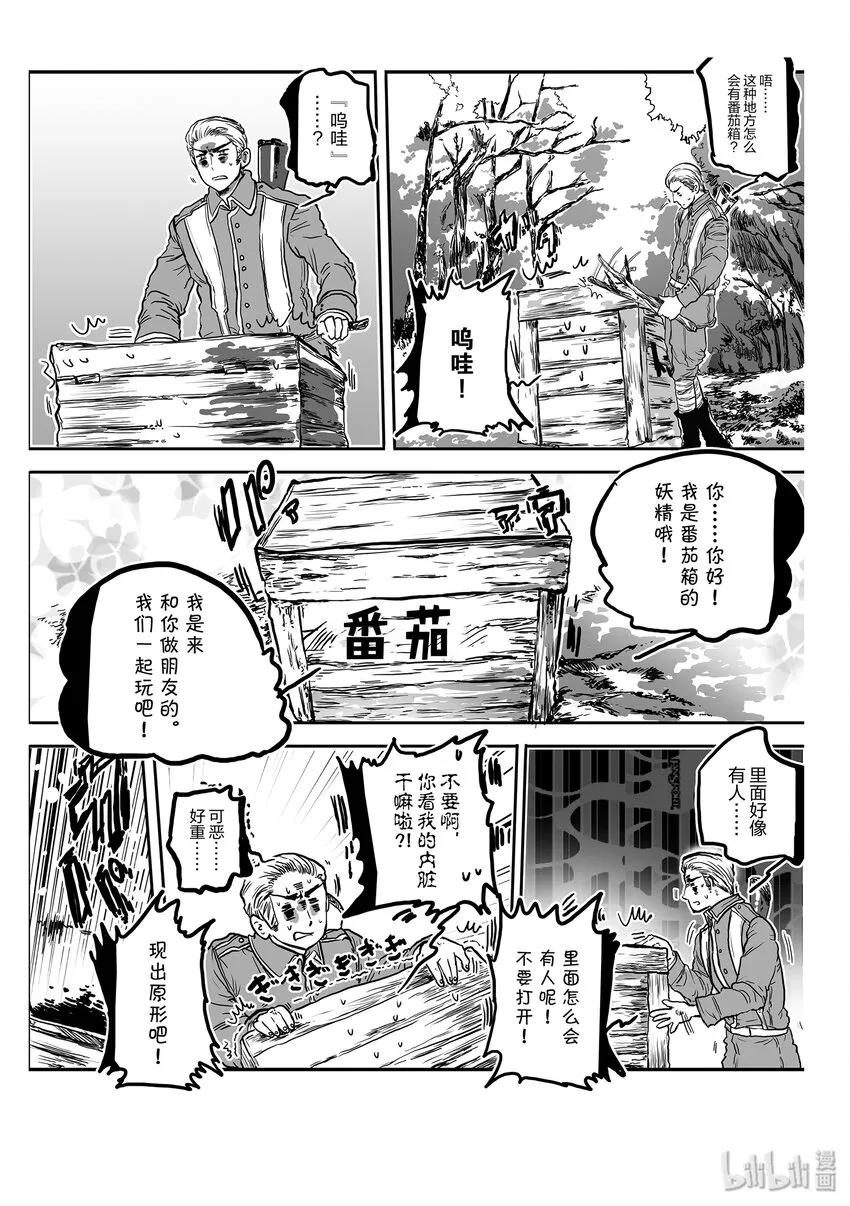 TRACK.0 Prologue 第13页
