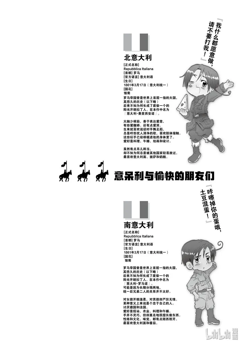 TRACK.0 Prologue 第19页