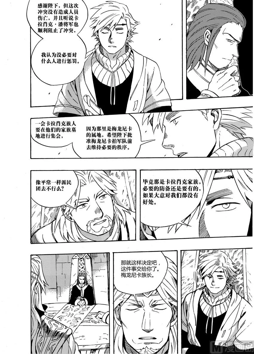 第二十四话 第14页