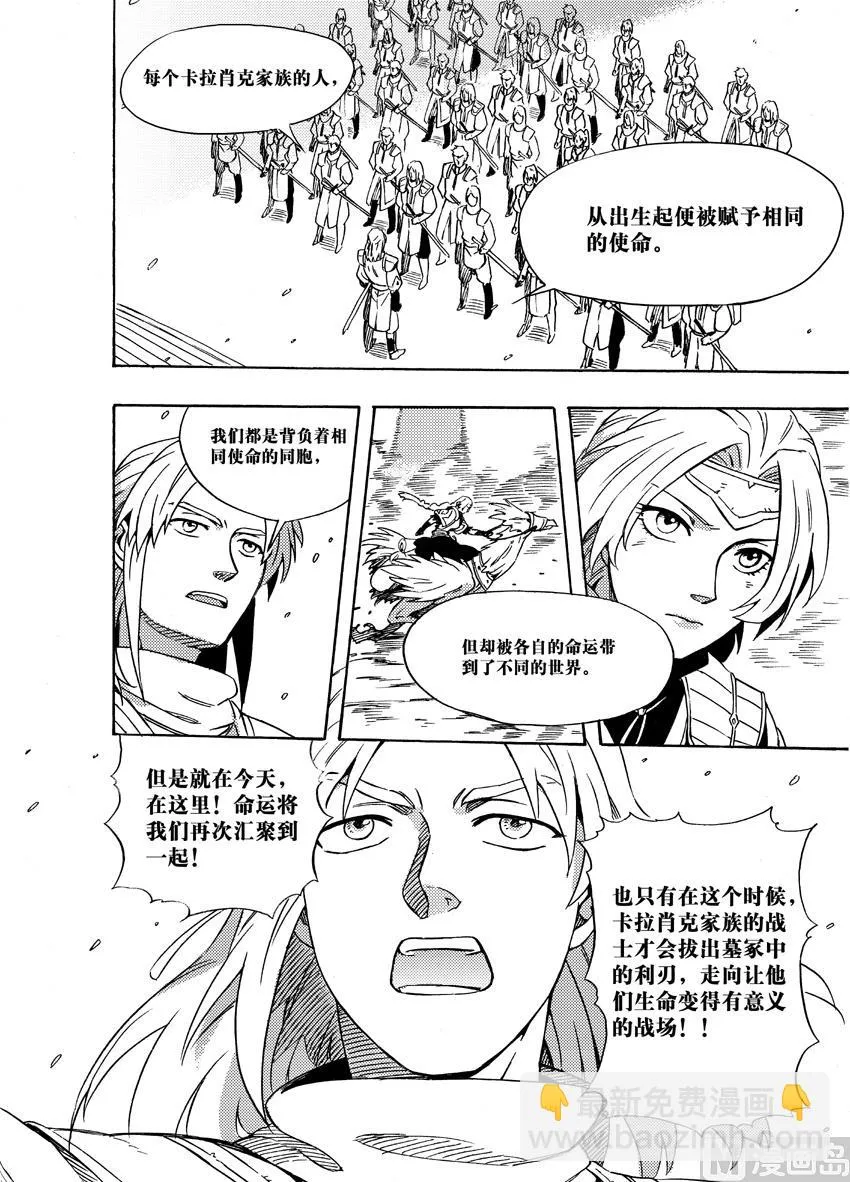 第二十四话 第19页