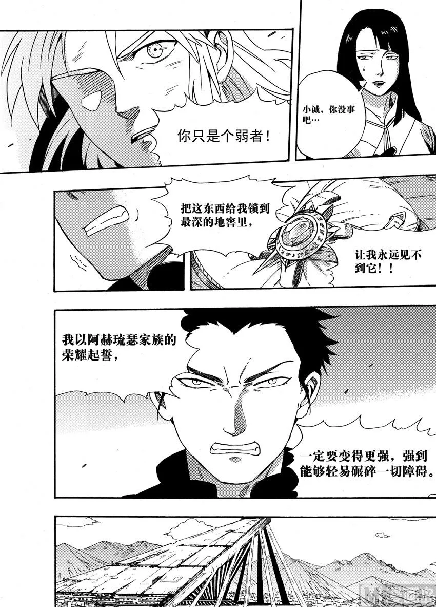 第二十三话 第15页