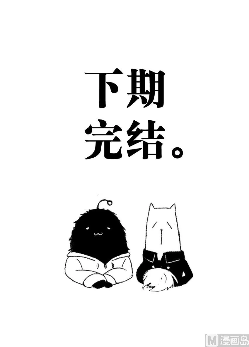 第二十三话 第17页