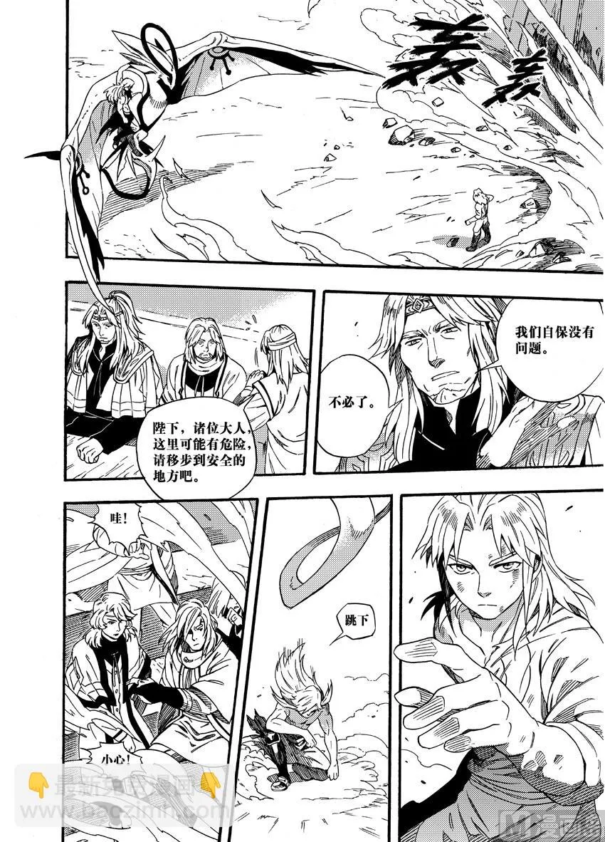 第二十二话 第3页