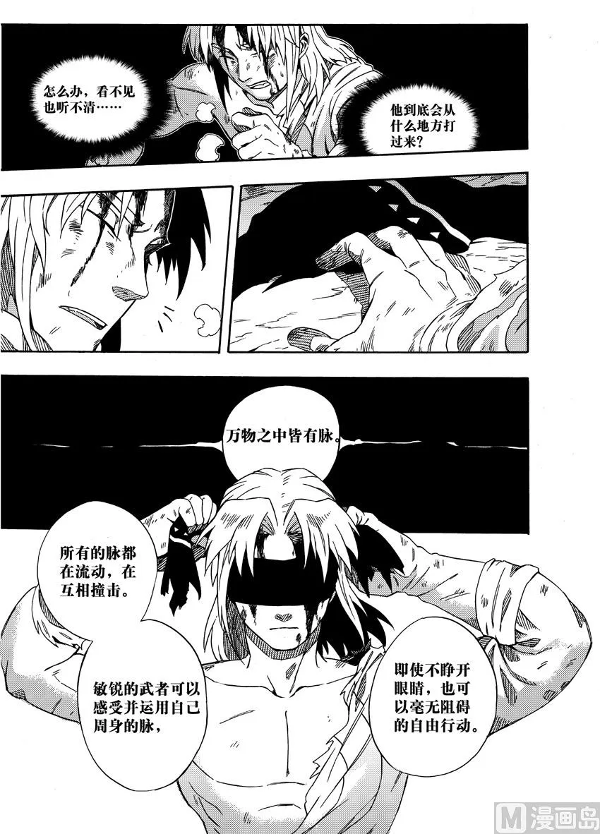 第二十二话 第12页